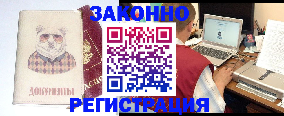 временная регистрация законно в Верхней Салде