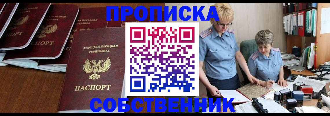 прописка ребенка в Верхней Салде