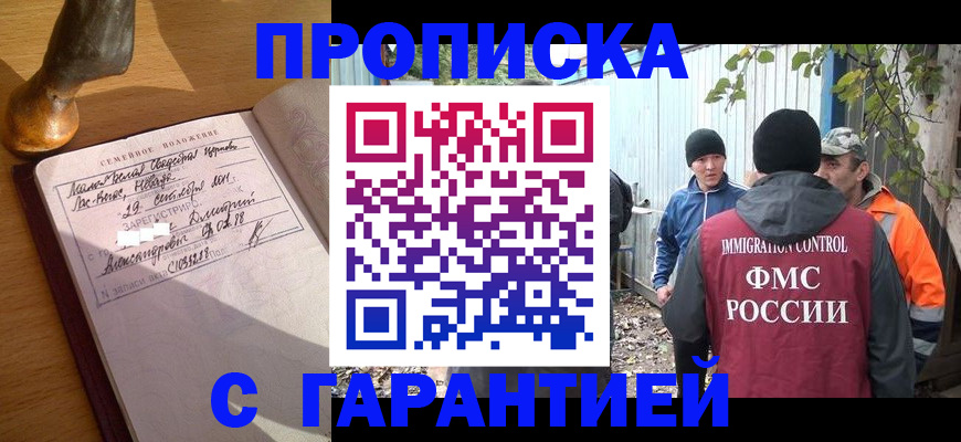 временная регистрация 2025 в Верхней Салде