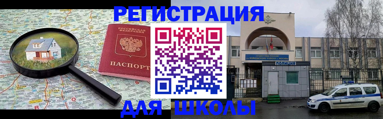 прописка ребенка в Верхней Салде